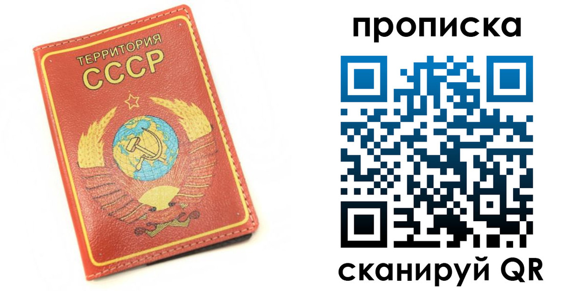 пропишу в квартире в Красноармейске