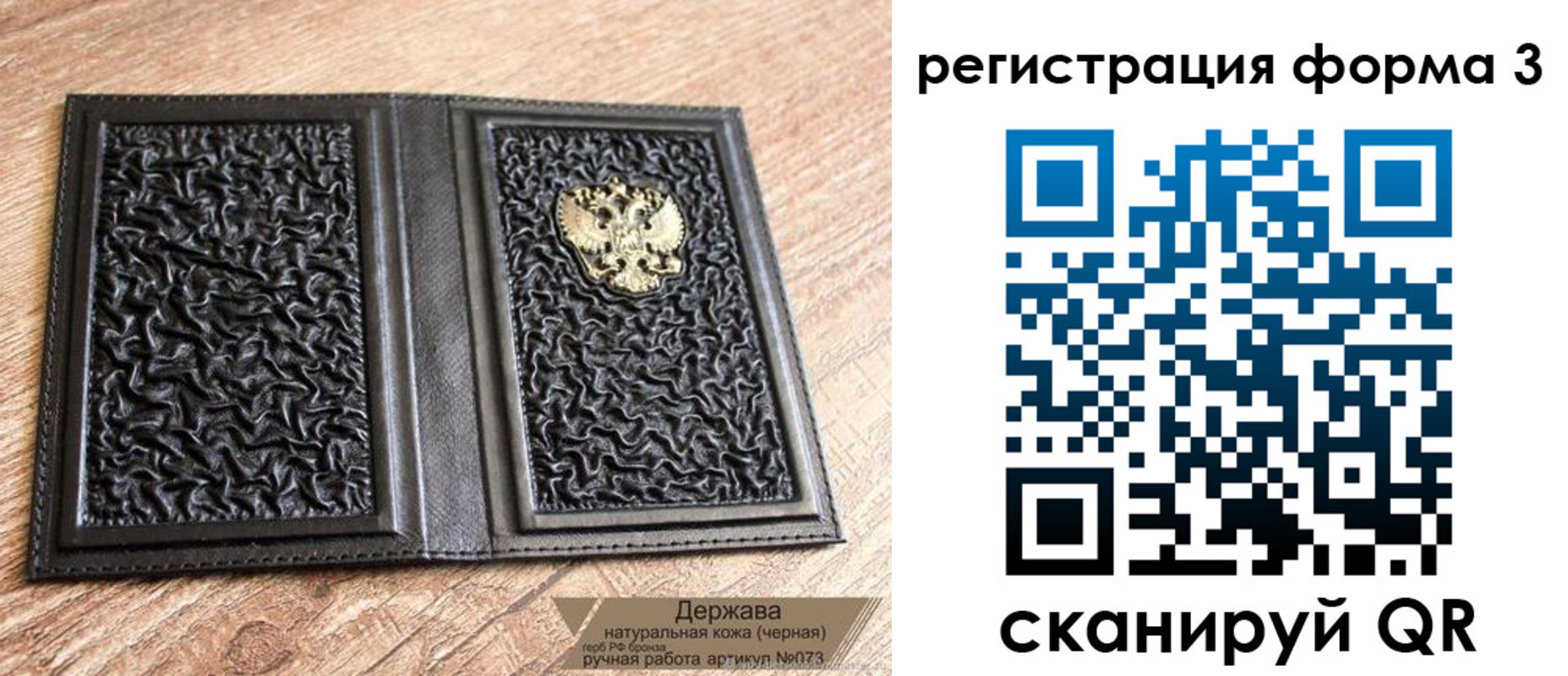 временная регистрация для школы в Красноармейске