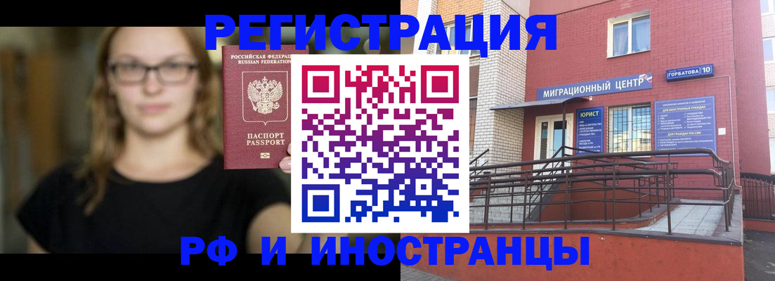 прописка поиск в Красноармейске