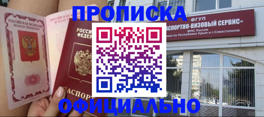 временная регистрация адрес в Красноармейске