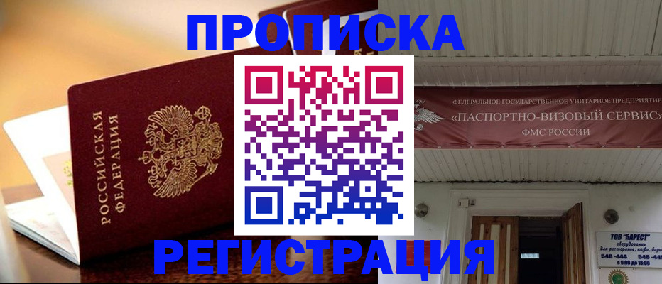 временная регистрация адрес в Красноармейске