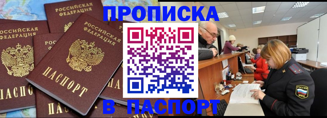 временная регистрация адрес в Красноармейске