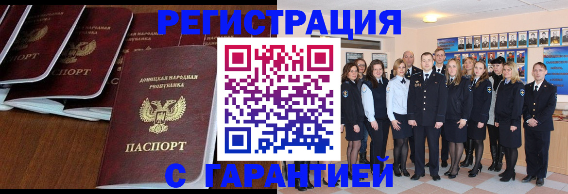 прописка иностранных граждан в Красноармейске